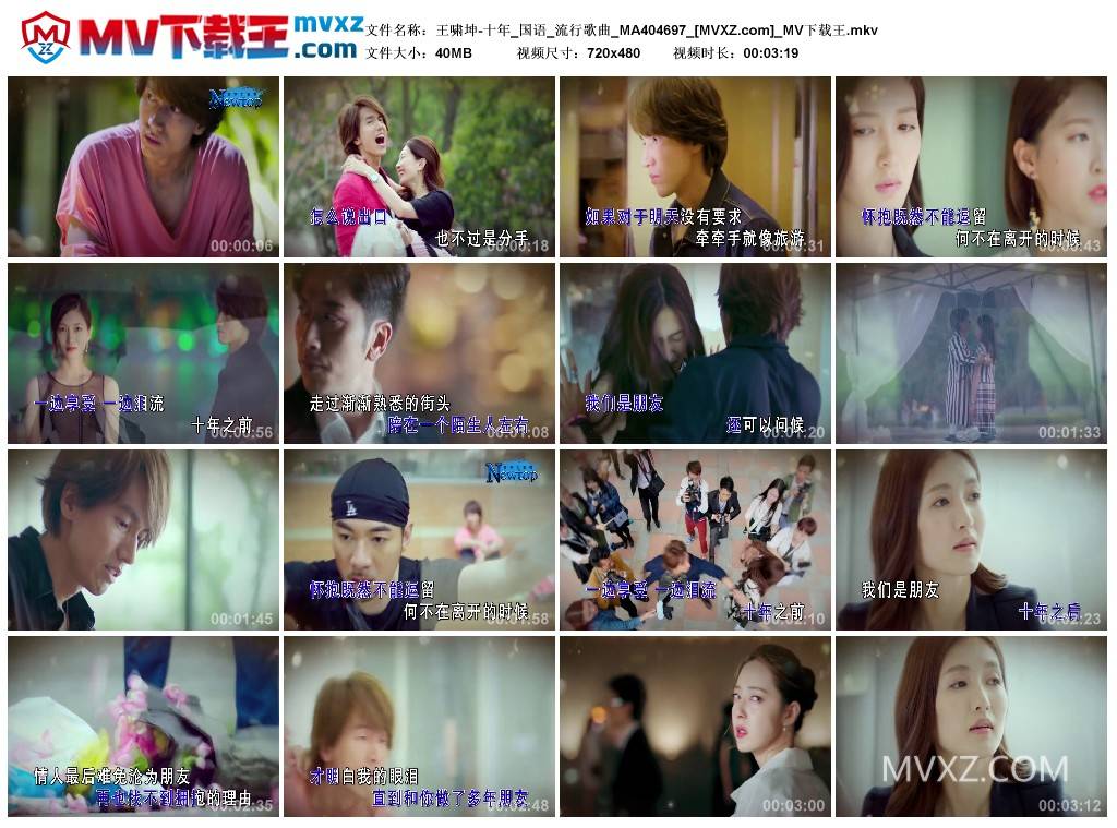 王啸坤-十年_国语_流行歌曲_MA404697